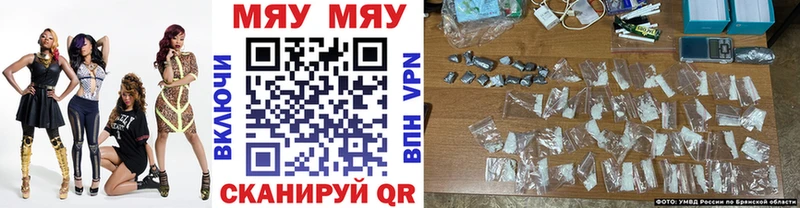 Купить наркоту Приволжск МАРИХУАНА  Меф мяу мяу 