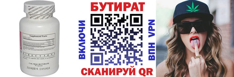БУТИРАТ бутандиол  Приволжск 