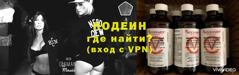 Кодеин Purple Drank  Приволжск 