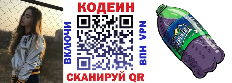 купить   Приволжск  маркетплейс наркотические препараты  Кодеиновый сироп Lean напиток Lean (лин)  гидра ССЫЛКА 