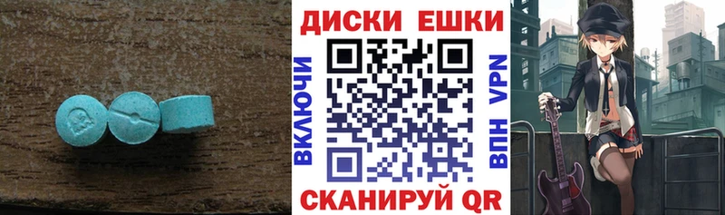 ЭКСТАЗИ диски  Приволжск 