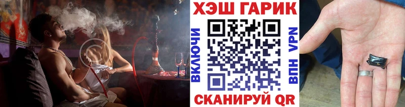 цены   Приволжск  ГАШИШ гашик 