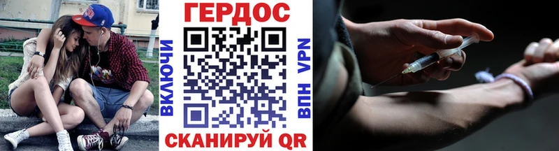 ГЕРОИН белый  Приволжск 