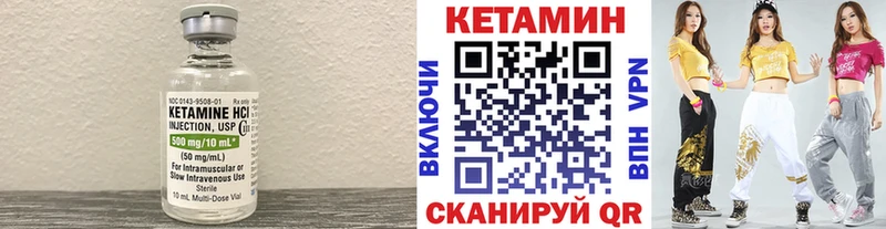 КЕТАМИН VHQ  Приволжск 