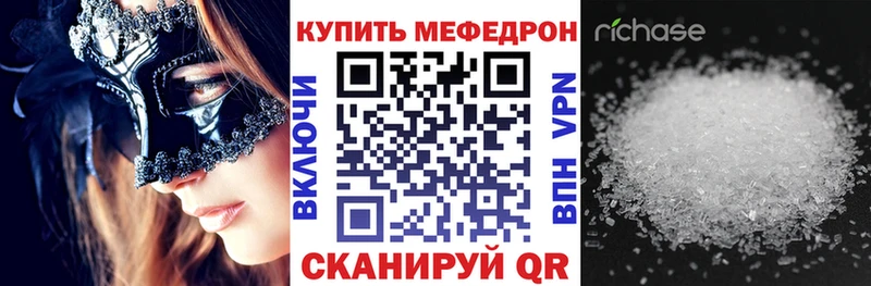 Мефедрон мука  Приволжск 