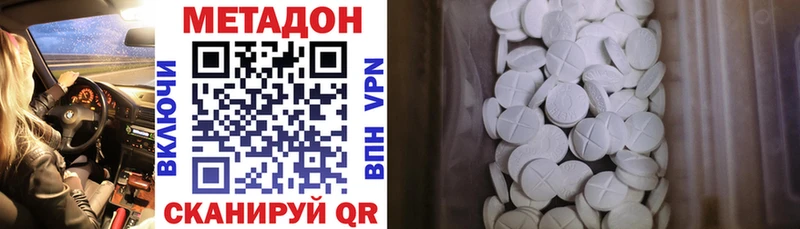 наркотики  Приволжск  hydra вход  Метадон кристалл 