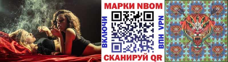 Марки 25I-NBOMe 1500мкг  Приволжск 